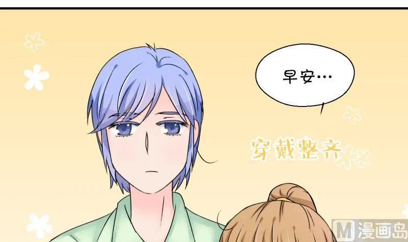 第161话 如何讨好岳父 2 第27页