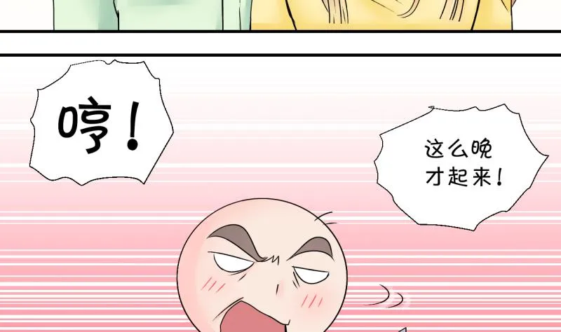 第161话 如何讨好岳父 2 第29页