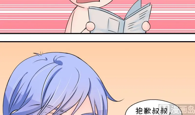 第161话 如何讨好岳父 2 第30页