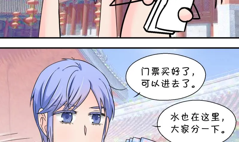 第161话 如何讨好岳父 2 第35页