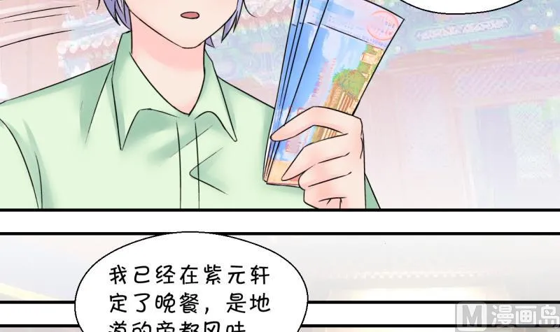 第161话 如何讨好岳父 2 第36页