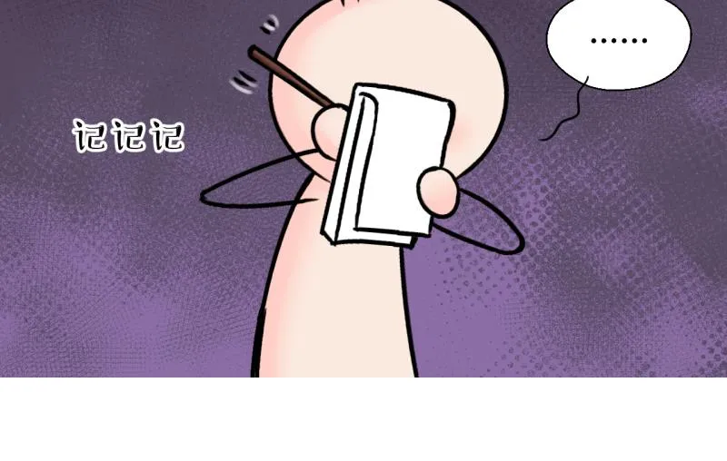 第161话 如何讨好岳父 2 第38页