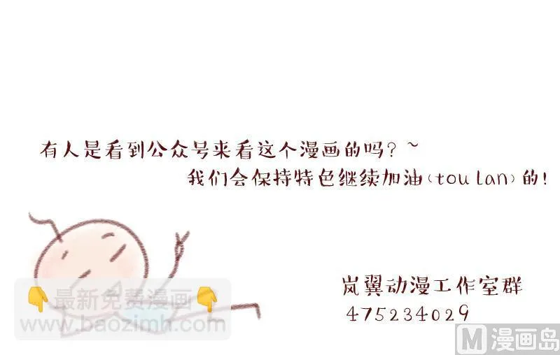 第161话 如何讨好岳父 2 第39页