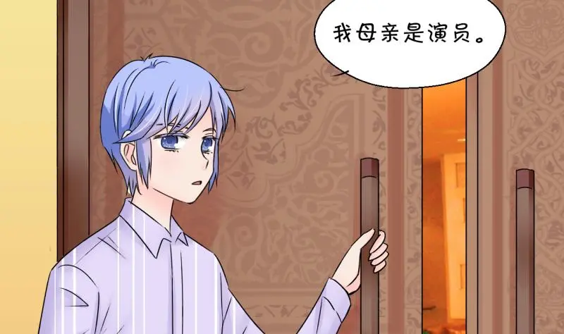 第162话 见家长当红娘 1 第5页