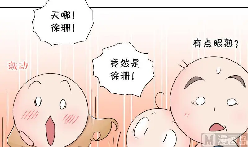 第162话 见家长当红娘 1 第9页