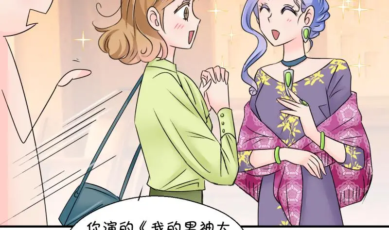 第162话 见家长当红娘 1 第11页