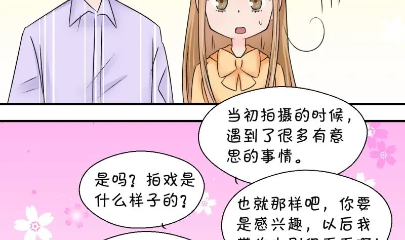 第162话 见家长当红娘 1 第13页