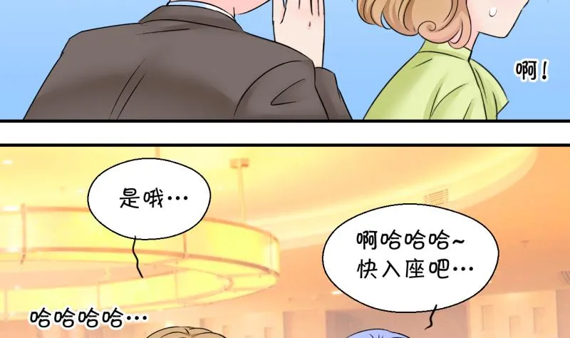 第162话 见家长当红娘 1 第16页