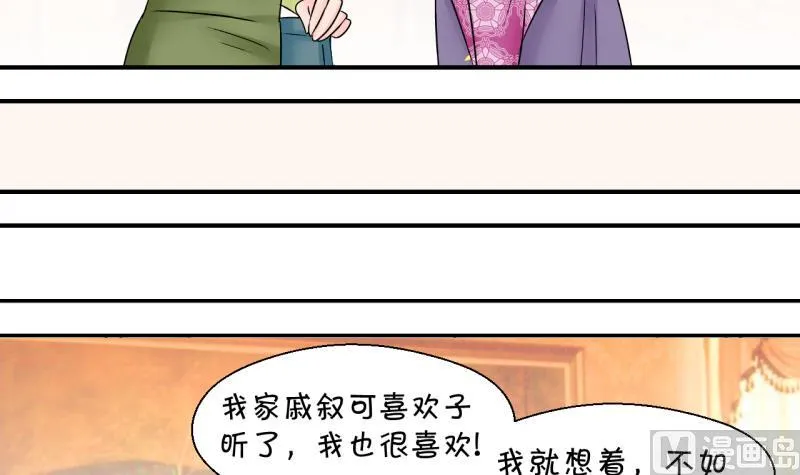 第162话 见家长当红娘 1 第18页