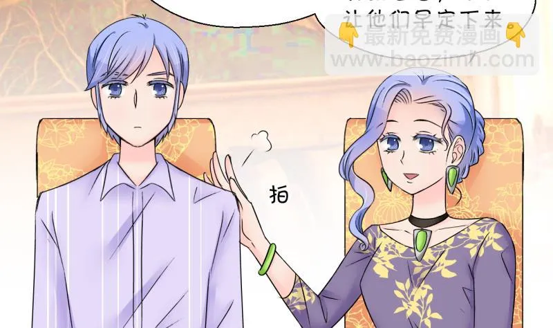 第162话 见家长当红娘 1 第19页