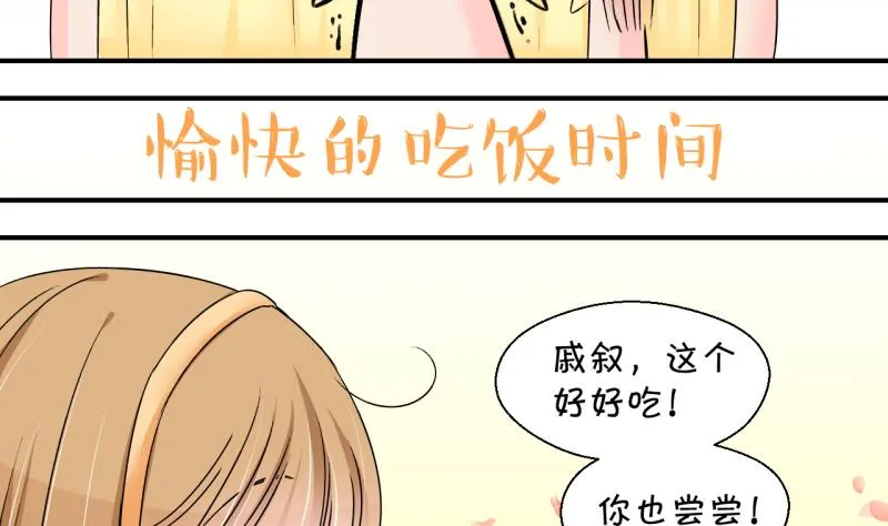 第162话 见家长当红娘 1 第26页