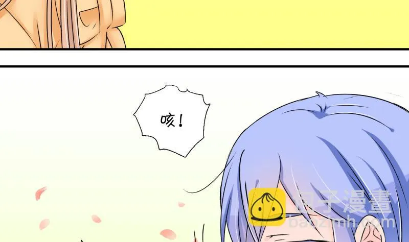 第162话 见家长当红娘 1 第28页
