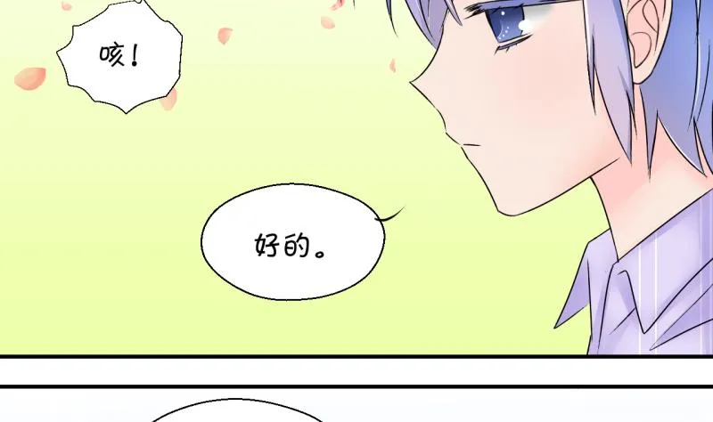 第162话 见家长当红娘 1 第29页