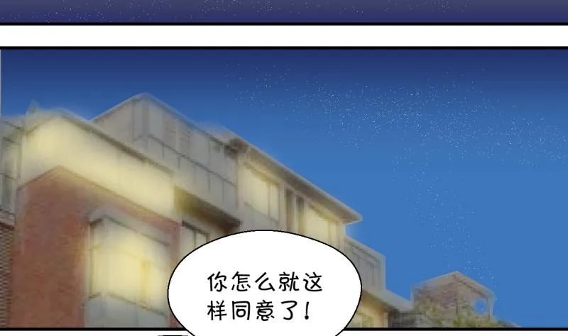 第162话 见家长当红娘 1 第32页
