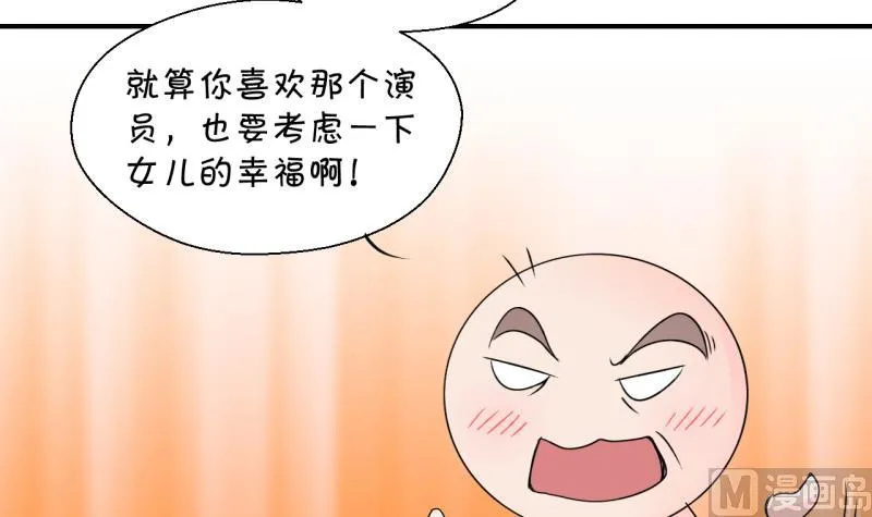 第162话 见家长当红娘 1 第33页
