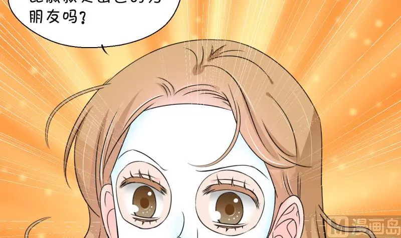 第162话 见家长当红娘 1 第36页