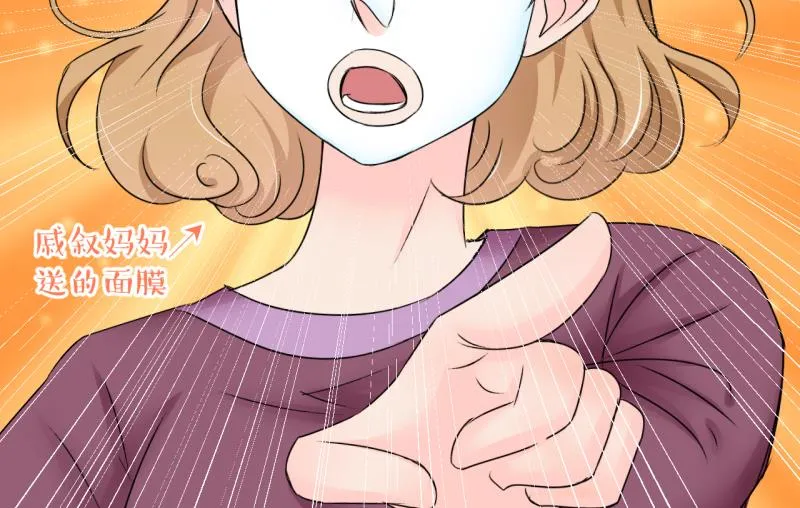 第162话 见家长当红娘 1 第37页
