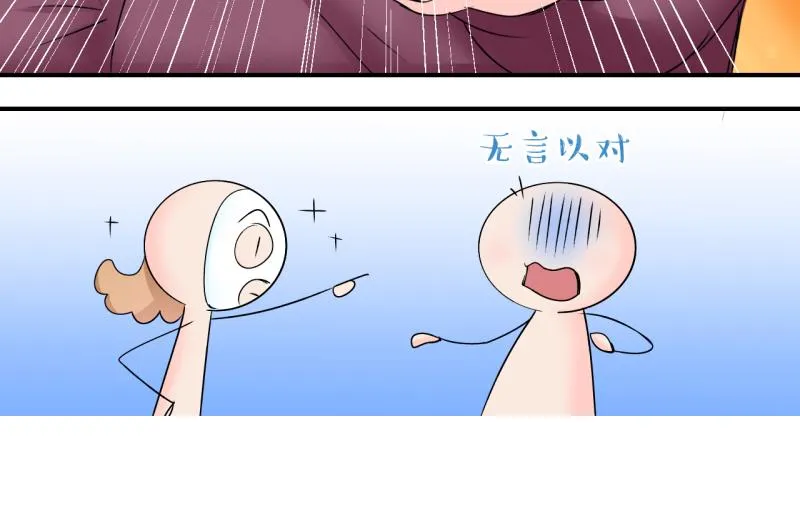 第162话 见家长当红娘 1 第38页