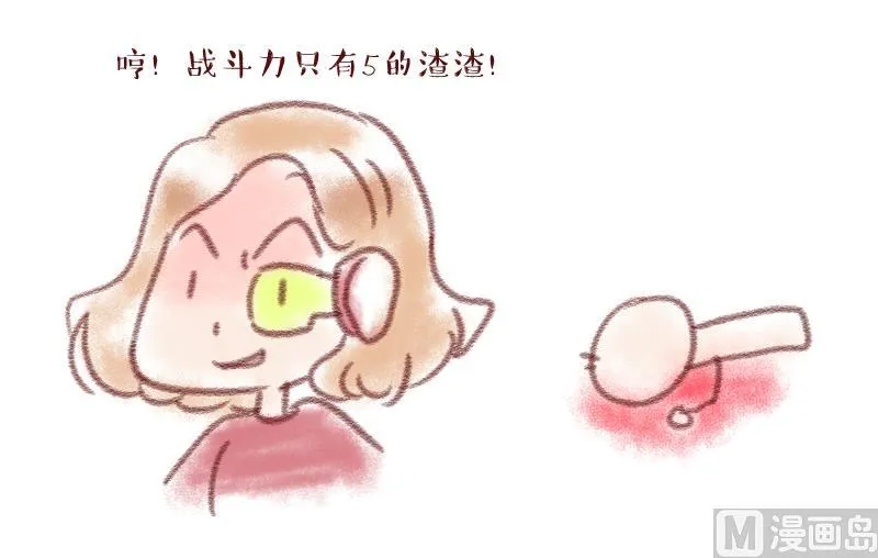 第162话 见家长当红娘 1 第39页