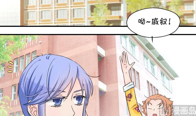 第163话 见家长当红娘 2 第3页