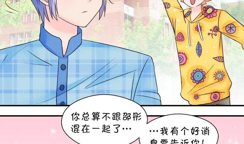 第163话 见家长当红娘 2 第4页