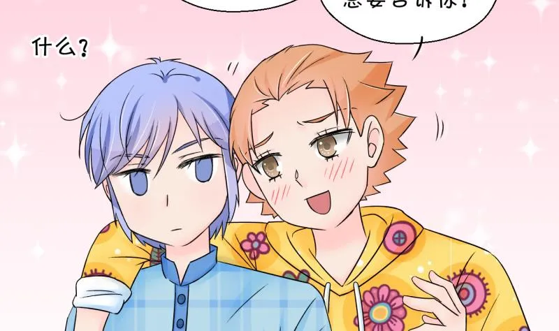 第163话 见家长当红娘 2 第5页