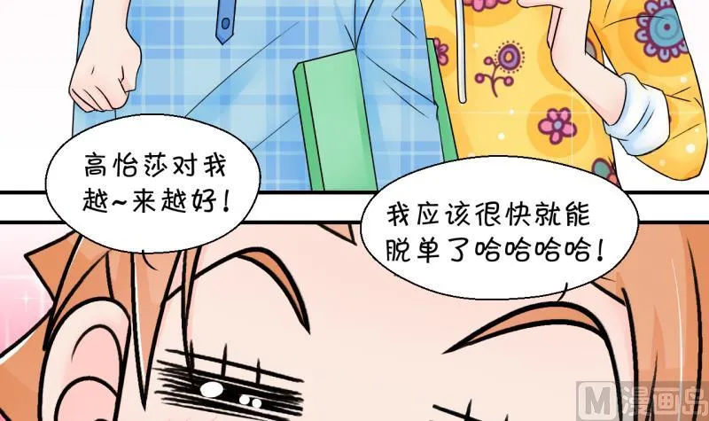 第163话 见家长当红娘 2 第6页