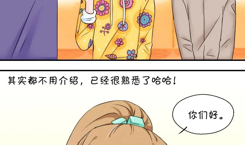 第163话 见家长当红娘 2 第13页