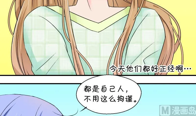 第163话 见家长当红娘 2 第15页