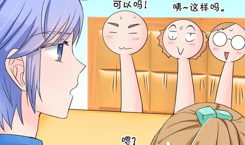 第163话 见家长当红娘 2 第16页