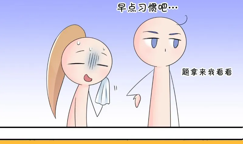 第163话 见家长当红娘 2 第19页