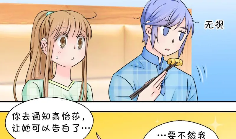 第163话 见家长当红娘 2 第25页