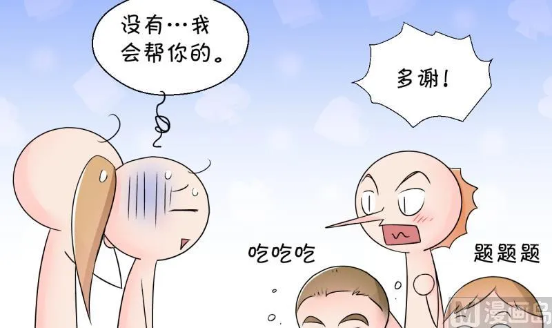 第163话 见家长当红娘 2 第27页