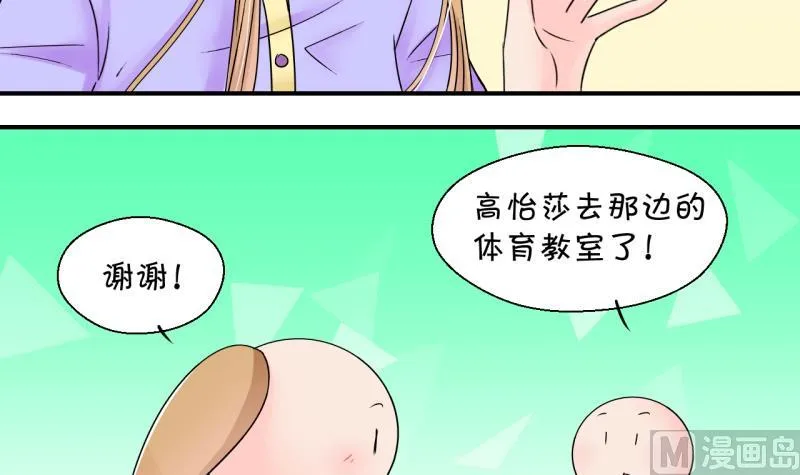 第163话 见家长当红娘 2 第30页