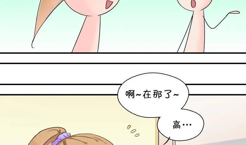 第163话 见家长当红娘 2 第31页