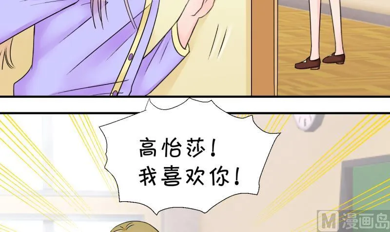 第163话 见家长当红娘 2 第33页