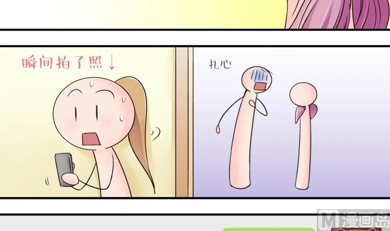第163话 见家长当红娘 2 第36页