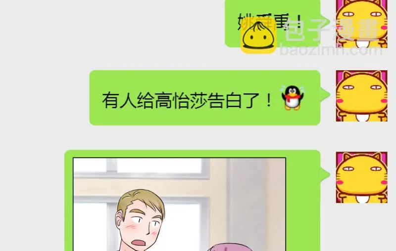 第163话 见家长当红娘 2 第37页