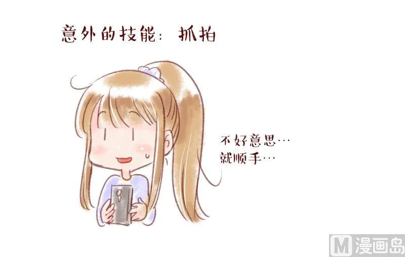 第163话 见家长当红娘 2 第39页