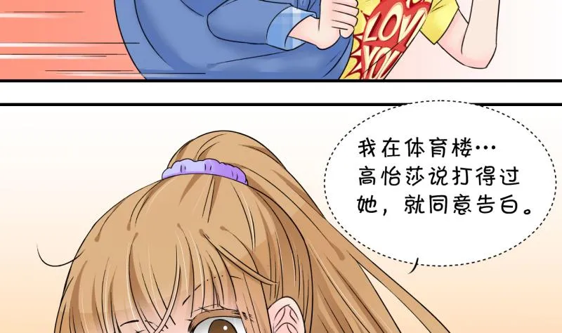 第164话 姚舜禹的告白 1 第5页