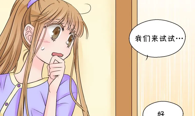 第164话 姚舜禹的告白 1 第8页