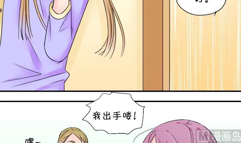 第164话 姚舜禹的告白 1 第9页