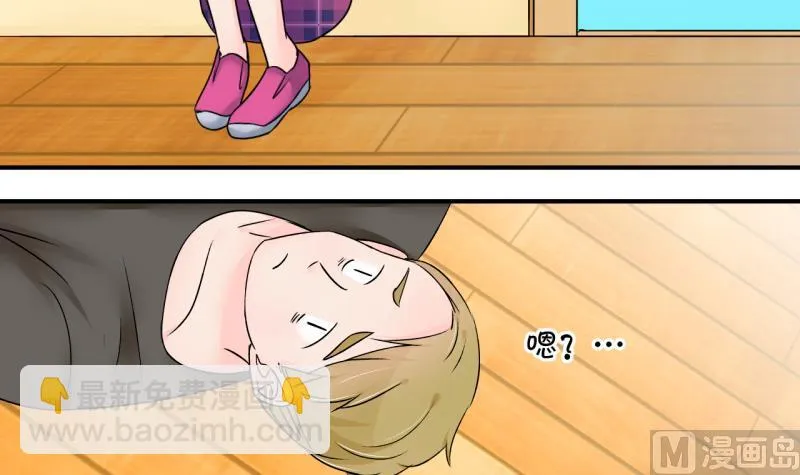 第164话 姚舜禹的告白 1 第12页