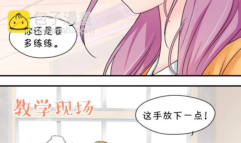 第164话 姚舜禹的告白 1 第14页
