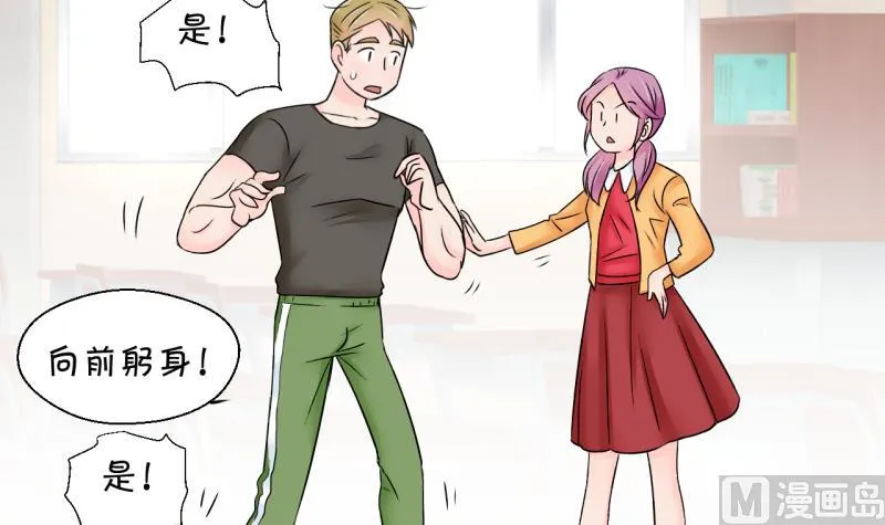 第164话 姚舜禹的告白 1 第15页