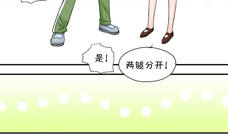 第164话 姚舜禹的告白 1 第16页