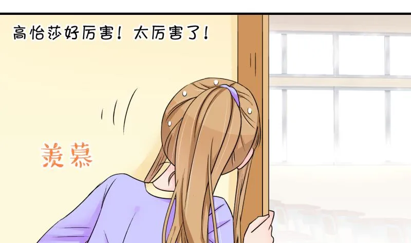 第164话 姚舜禹的告白 1 第17页