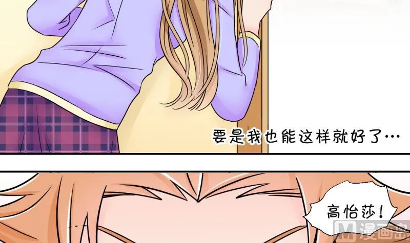 第164话 姚舜禹的告白 1 第18页