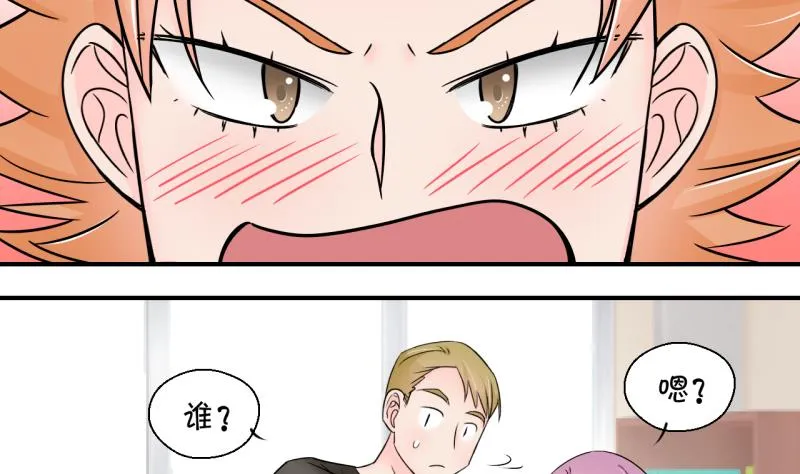 第164话 姚舜禹的告白 1 第19页
