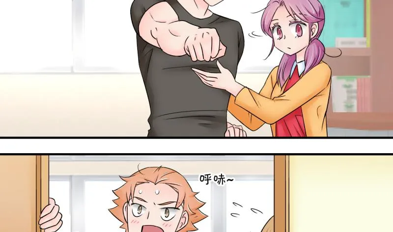 第164话 姚舜禹的告白 1 第20页